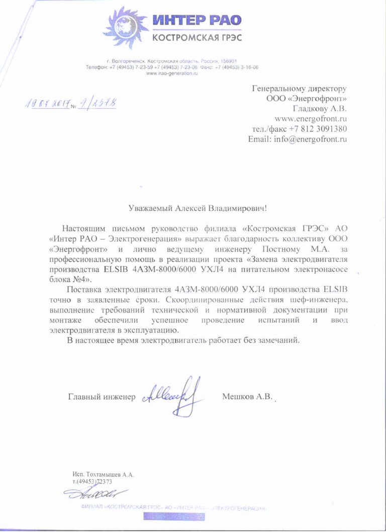 Inter RAO Kostromskaya 4 block