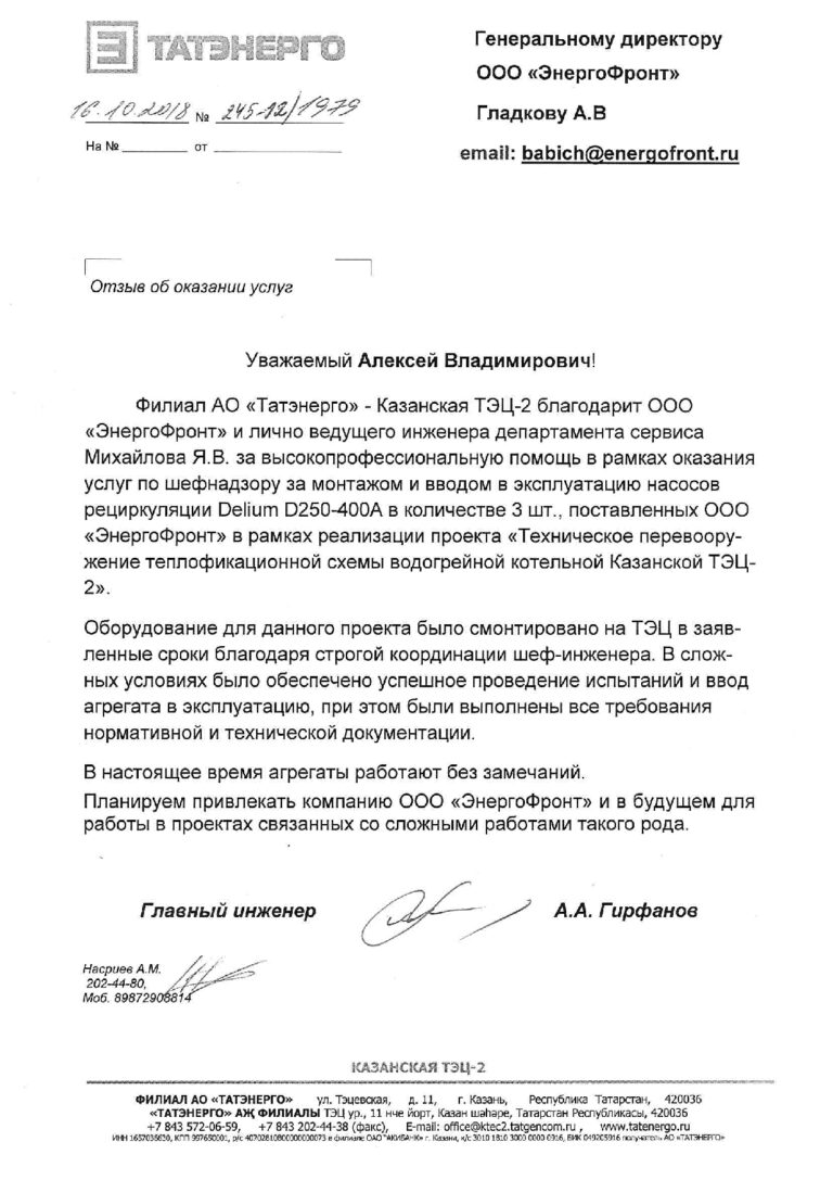 Kazan CHPP-2