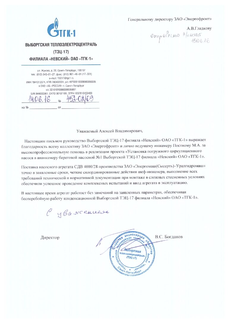 TGC-1_Vyborg CHPP-17