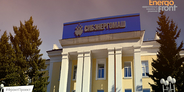 Facade of the Sibenergomash building with columns and a blue sign above the entrance