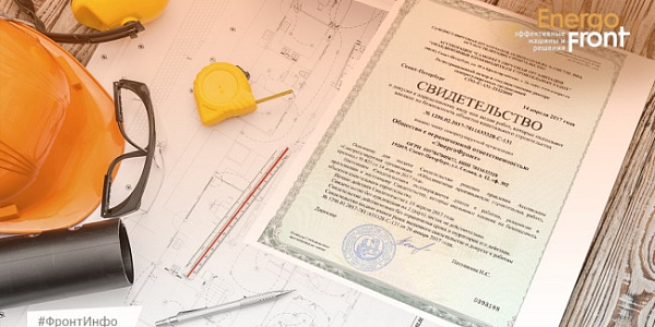 Certificate of EnergoFront LLC on the table among the helmet and drawings