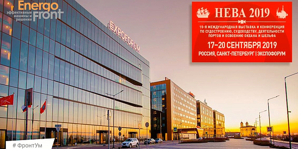 NEVA 2019 banner against the backdrop of the glass EXPOFORUM complex at sunset