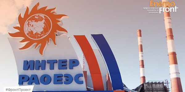 INTER RAO UES stela with an orange sun against the background of chimneys