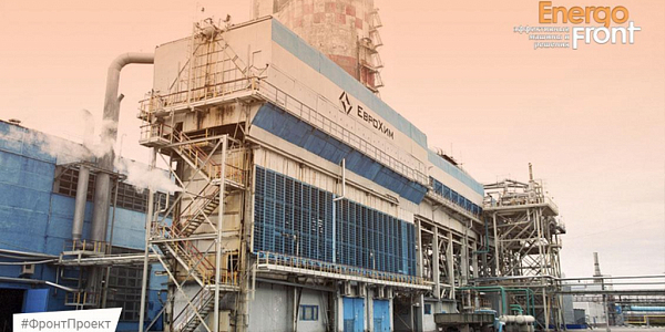 EuroChem plant: building with blue blinds, stairs and logo on the wall