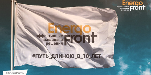 White EnergoFront flag with the hashtag 10-year path against the sky