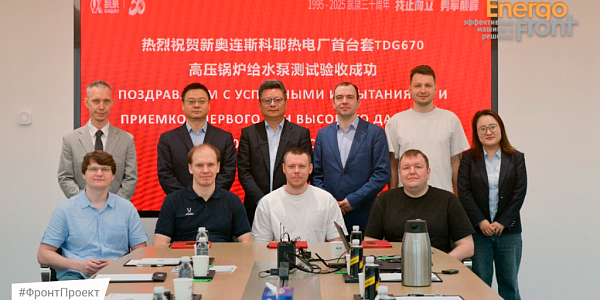 Group photo of the team at the screen about the acceptance of the TDG670 pump (Novolenskaya TPP)