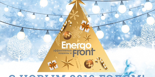 EnergoFront New Year card with golden tree and congratulations 2018