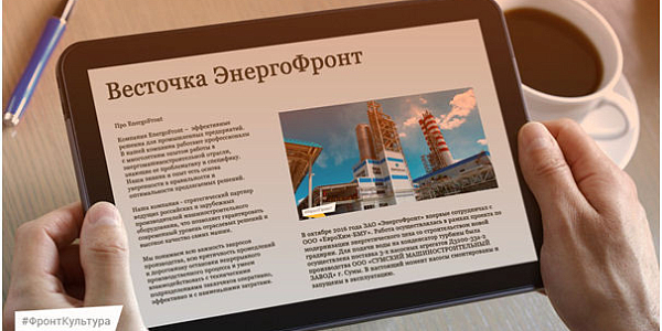 Tablet with Newsletter EnergoFront next to coffee and pen on the table