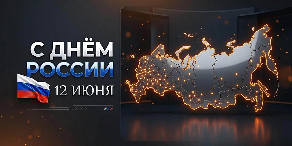 Holiday card Happy Russia Day with country map and flag