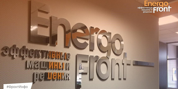 Three-dimensional EnergoFront logo and slogan on the wall of the office corridor