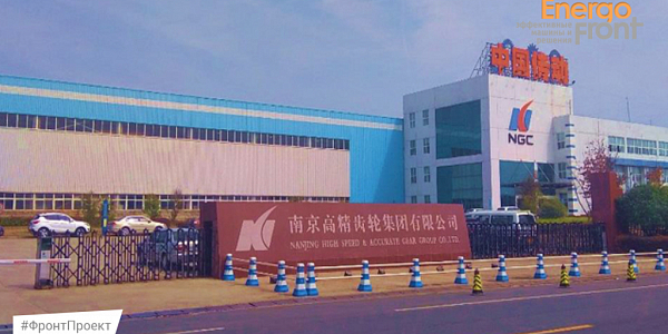 NGC Nanjing High Speed Accurate Gear factory entrance with sign