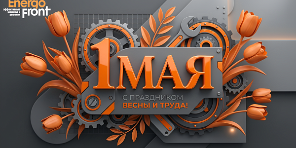 EnergoFront postcard for May 1 with gears, tulips and text about spring and labor