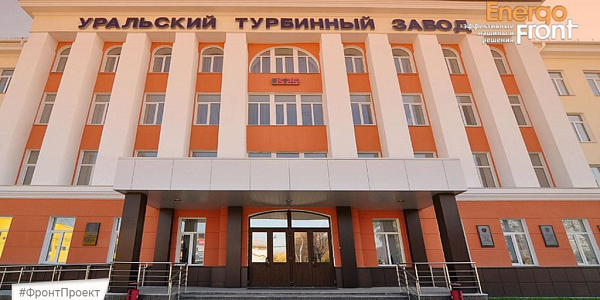 Facade of the Ural Turbine Plant with orange walls and entrance