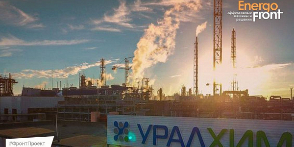 URALCHEM industrial complex at sunset with a sign and smoking chimneys