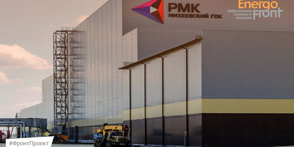 RMK Mikheevsky GOK building with a yellow truck crane and EnergoFront logo