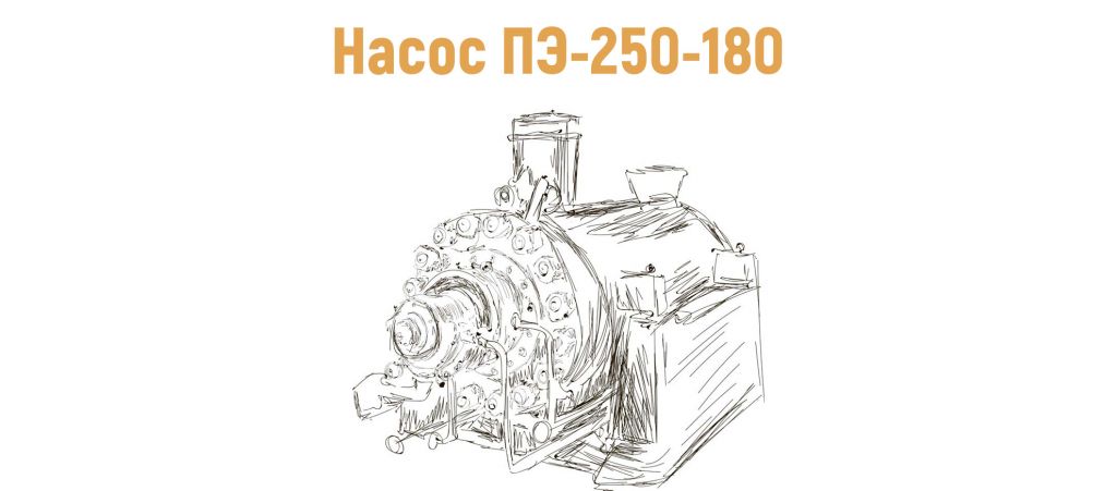 PE-250-180