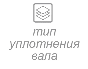 shaft seal type